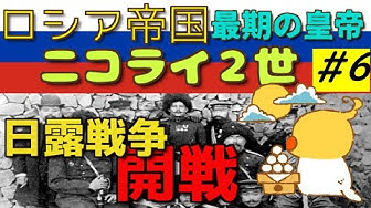 日露戦争 Youtube 日露戦争 Youtube