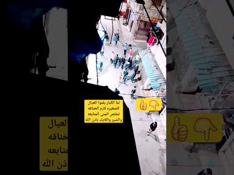 الناس كلها افتكرت خناقه وهتعدي ضربوابعض بالمطاوي بالكراسي والشوم اتصدمنا دخل البوليس لمهم اسكندرية