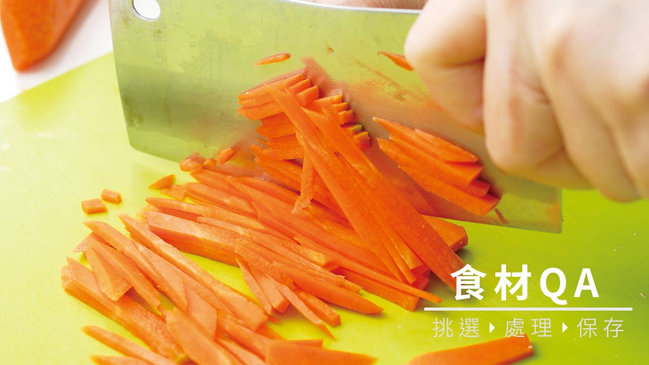 台灣好食材fooding How To Do 22 胡蘿蔔輕鬆切絲和切丁 Youtube