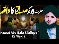 Hazrat Abu Bakar Siddique R A Ka Wakia Emotional Bayan By Peer Ajmal Raza Qadri Hazrat Abu Bakar Siddique R A Ka Wakia Emotional Bayan By Peer Ajmal Raza Qadri