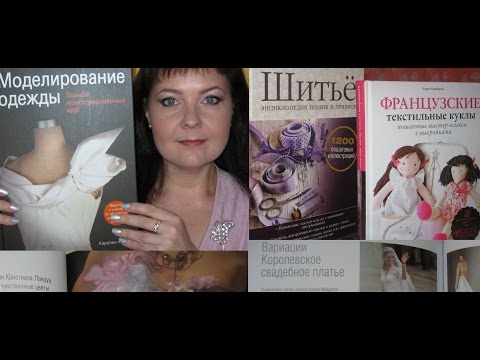 НОВЫЕ КНИГИ по ШИТЬЮ: К. Киисел, Р. Зингер, К. Красберкю. Издательство ЭКСМО.