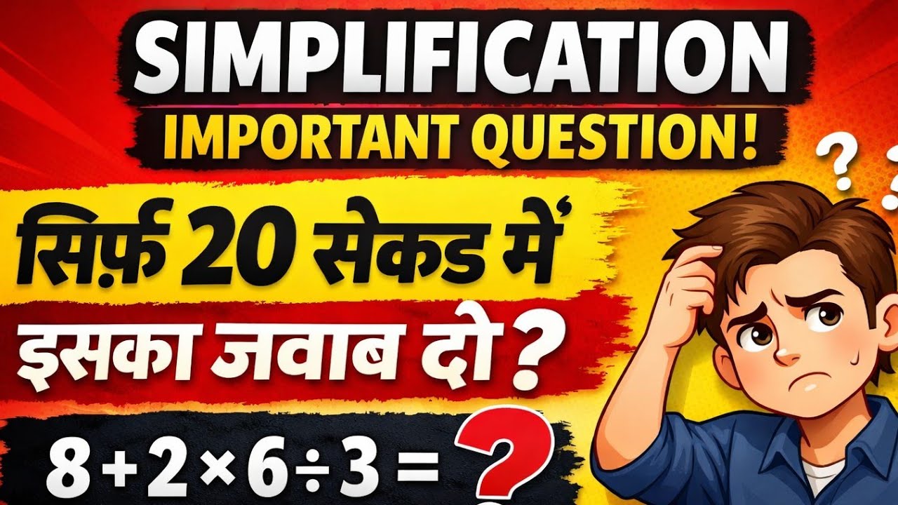 Simplification Important Questions with Easy Tricks #maths # ...