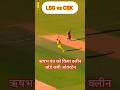 Jamie Overton knocks over Rishabh Pant 🔥#ipl #cricketlover #trending #sports
