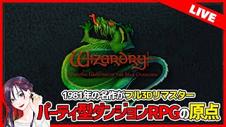 2【5月新作】『ウィザードリィ 狂王の試練場 Wizardry: Proving