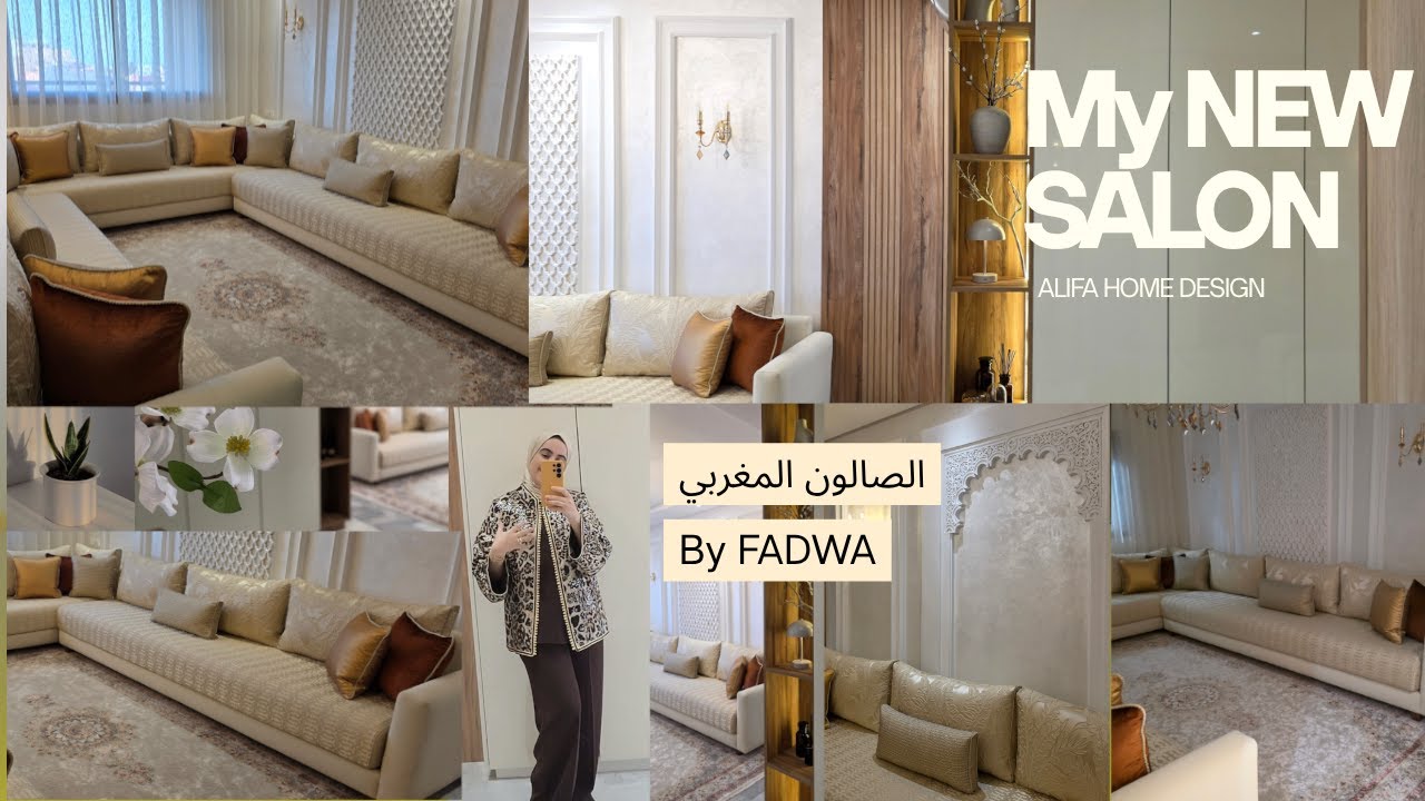 صالون حيل وأفكار مع فدوى بالحلة الجديدة ✨️ Salon Marocain Tour Dernier Tendance - ALIFA HOME DESIGN 