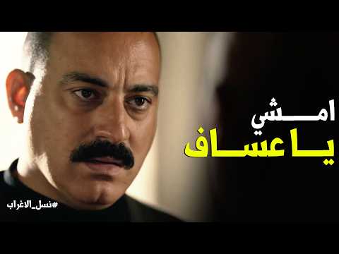 Descendants of the Strangers | A Strange Request from Ali Al-Gharib to Assaf and His Surprising R...