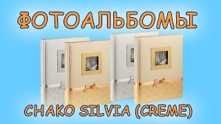 Свадебный фотоальбом Chako Silvia (ex Anna) кремовые страницы Свадебный фотоальбом Chako Silvia (ex Anna) кремовые страницы