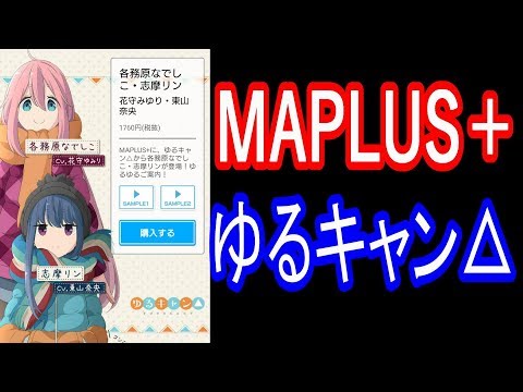 Maplus ゆるキャン Ver 辛口レビュー Nc750xモトブログ Youtube