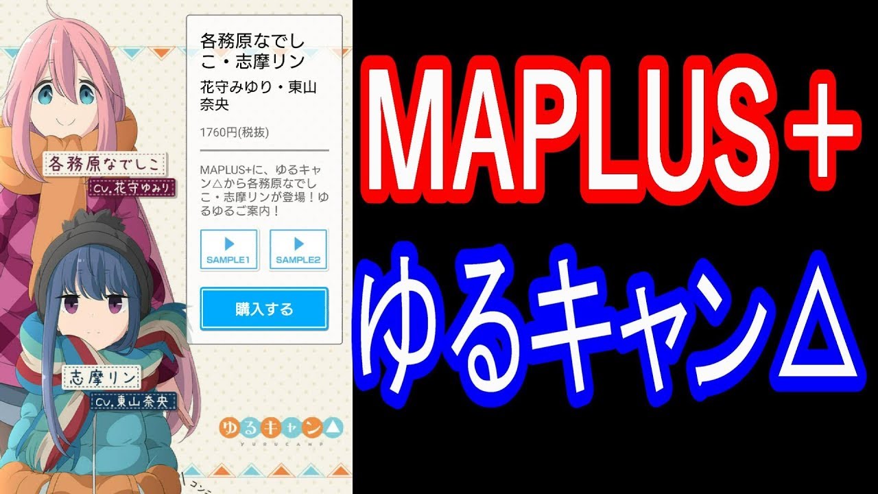 Maplus ゆるキャン Ver 辛口レビュー Nc750xモトブログ Youtube