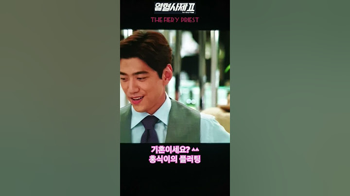 열혈사제2 - 첫눈에 반해 물어본 기혼이세요? (홍식이 부끄러~)    #열혈사제2 #성준 #이하늬 #김홍식 #박경선