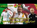 الجزائر تفوز على الطوغو بثلاثية نظيفة و ثنائية رامي بن سبعيني 😍/ الجزائر 3-0 الطوغو image