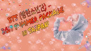 Сайпан - 2018 | BTS (방탄소년단) 'BTS 2018 SUMMER PACKAGE in SAIPAN' | ПУТЕШЕСТВИЕ С BTS | ARMY