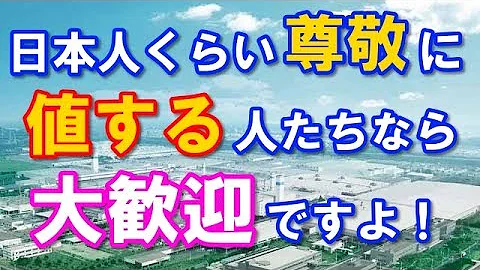 تحميل 海外の反応 驚愕 今 メキシコが熱い 日本人駐在員の増加で治安が改善した街が話題に Mp4 Mp3