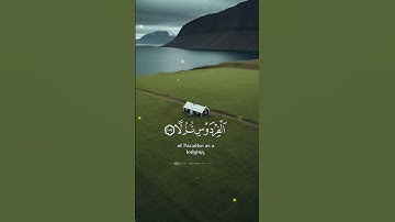 تلاوة خاشعة للقرآن الكريم بصوت القارئ عبدالرحمن مسعد | سورة الملك