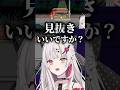 のぞめる、ミームへの反応の違い #倉持めると #石神のぞみ #のぞめる #にじさんじ #にじさんじ切り抜き #切り抜き #VTuber #shorts