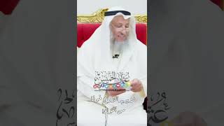 لا يريد الزواج خوفا من الموت! - عثمان الخميس