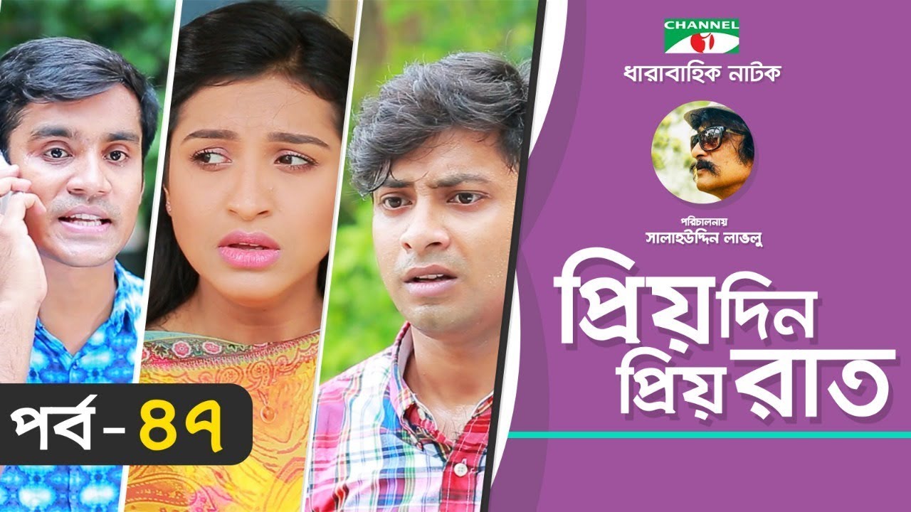 Priyo Din Priyo Raat | Ep 47 | Drama Serial | Niloy | Mitil | Sumi | Salauddin Lavlu | Channel i TV