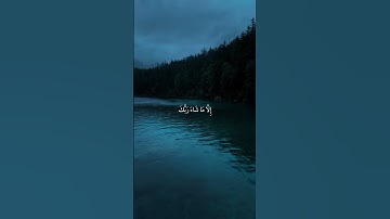 سورة هود|١٠٨-١٠٩|القارئ:#ياسرالدوسري #قران #quran #راحة_نفسية #قران_كريم #تلاوة_هادئة  #تلاوة_خاشعة
