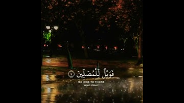 سورة الماعون بصوت عبد الرحمن مسعد 😌❤