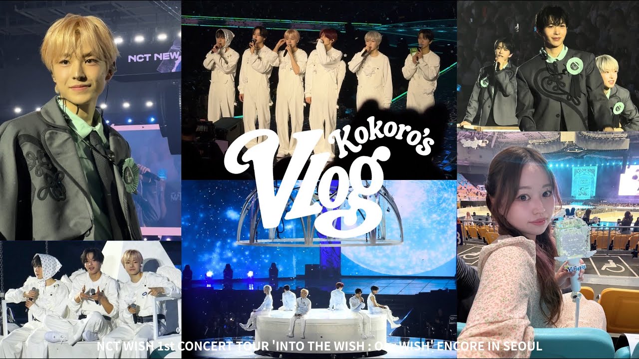 NCTzen】 大事件が起こったアンコンVlog🥲՞ ՞ / 推しが人生で一番