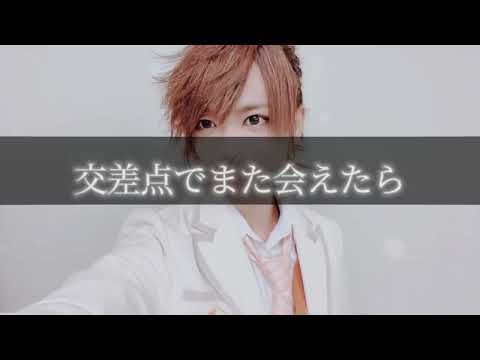 僕らまた/すとぷり【ジェルくん目線風】【歌詞動画】
