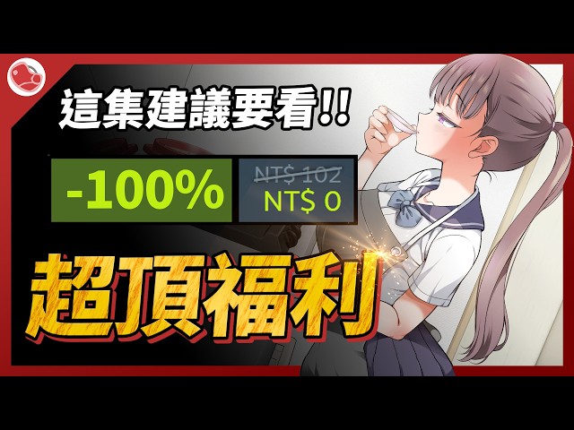 這集建議要看，如同挖到石油般的福利！【當肉來推薦】