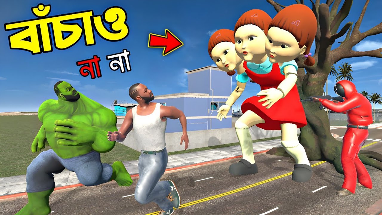 ভয়ংকর সেই Squid Game 😱 || Indian Bike Driving 3D || Squid Game
