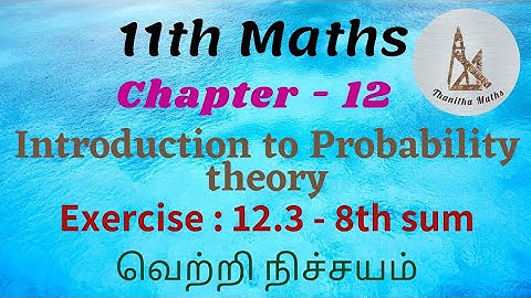 11th Maths, Exercise : 12.3 - 8th sum in Tamil