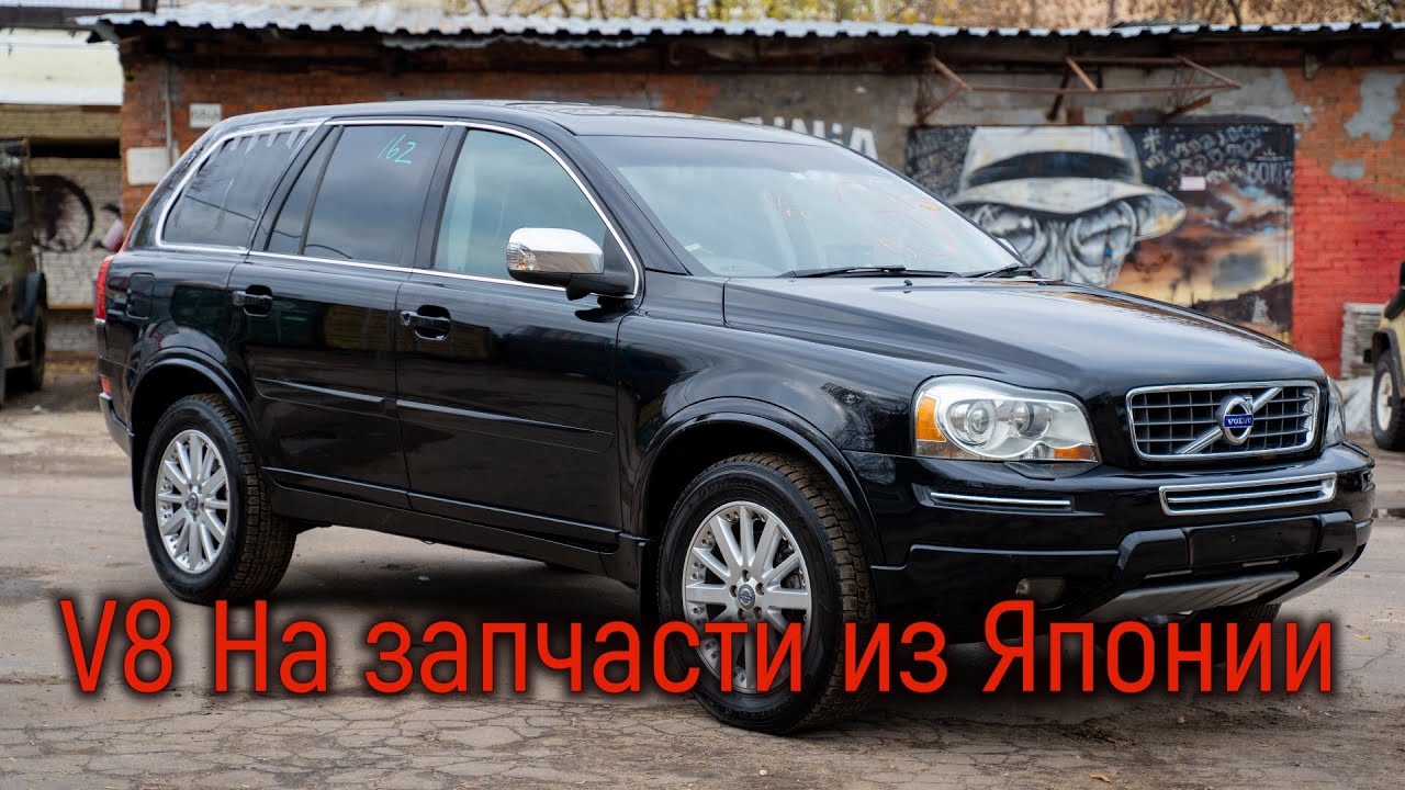 Volvo из японии