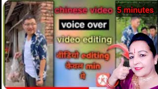 Masterthe Artof EditingChinese Comedy Videos in 5 Mins ??