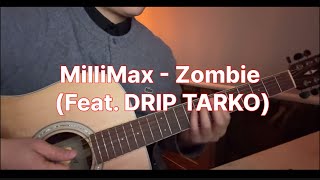 밀리맥스(MilliMax) - Zombie (feat. DRIP TARKO)  기타연주 | 코드 포함 