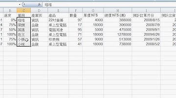 01 如何用錄製巨集方式增加排序功能EXCEL VBA與資料庫 吳老師1