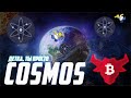 ATOM - ПЕРСПЕКТИВЫ НА 2022 ГОД! ПОДРОБНЫЙ РАЗБОР ПРОЕКТА COSMOS. ПОЧЕМУ У ТЕБЯ ЕГО НЕТ В ПОРТФЕЛЕ?