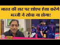 जीत के बाद शोएब अख्तर ने भज्जी को क्या कह दिया?Shoaib Akhtar| India vs Pakistan| T20I World Cup 2021