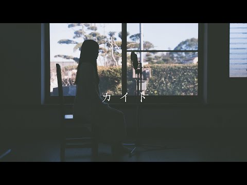 【アカペラ】カイト - 嵐 × 米津玄師｜Cover by Groovy groove
