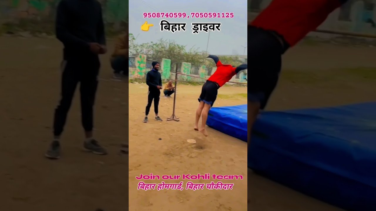 Bihar Police High Jump Training | Kohli Physical Academy Patna | Daily Drill 🔥॥ 