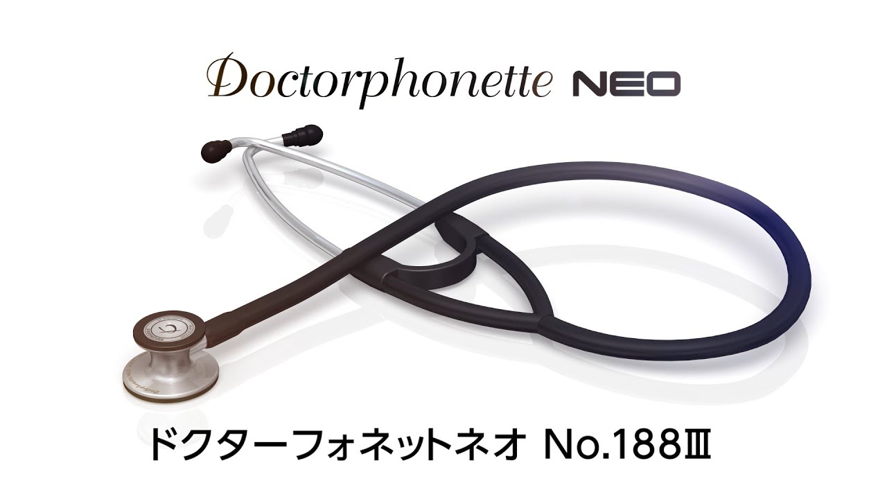 ドクターフォネット ネオ No.188Ⅲ | ケンツメディコ