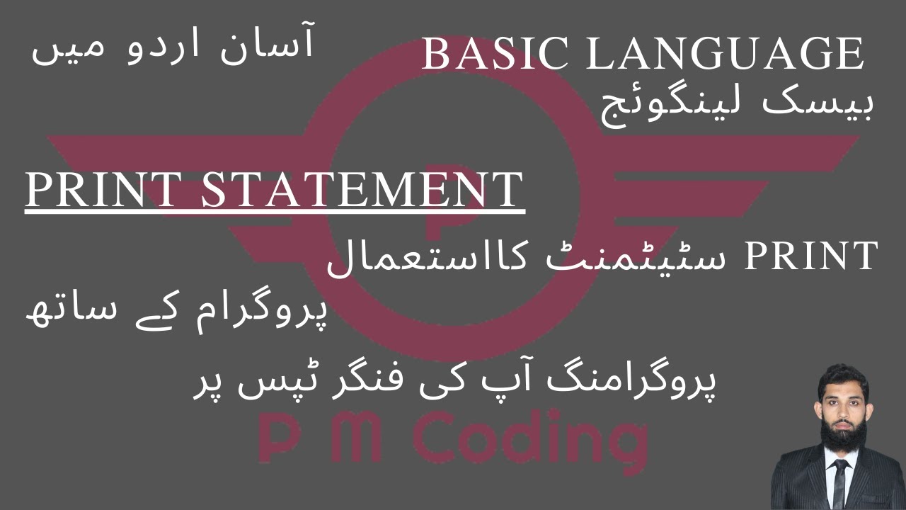 Lecture 20: Use of PRINT statement in Basic | Urdu | GW Basic (Updated ...
