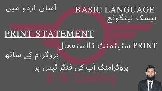 Lecture 20: Use of PRINT statement in Basic | Urdu | GW Basic (Updated 2021)