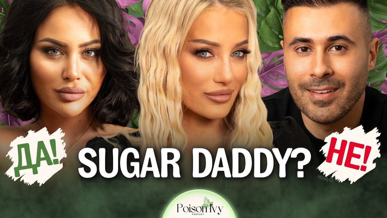 ЗА ИЛИ ПРОТИВ: SUGAR DADDY? Боби Star Reporters VS. Карина Атанасова