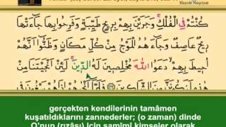 KURANI KERİM SAYFA 210 - ONBİRİNCİ CÜZ YUNUS (as) SURESİ - TÜRKÇE - İNGİLİZCE ALTYAZILI