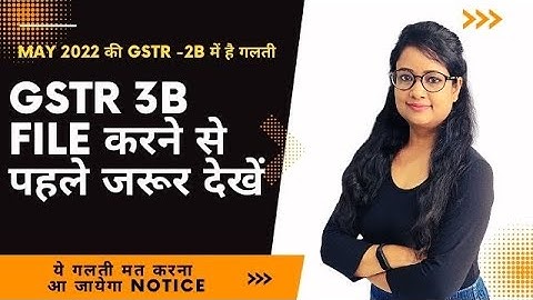 Alert May 2022 की GSTR-2B में है गलती, Don