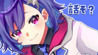【雑談】うああああああああああああああ【にじさんじ/西園チグサ】