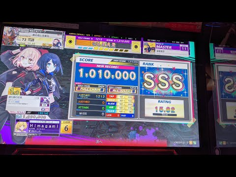 [CHUNITHM] 幽霊東京 理論値手元