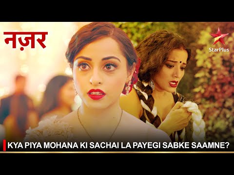 Nazar | नज़र | Kya Piya Mohana ki sachai la payegi sabke saamne?