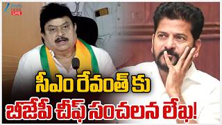 LIVE: BJP Chief Ramchandra Rao Write Letter to CM Revanth Over Godavari Projects | ZEE Telugu News