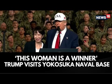 الولايات المتحدة واليابان وصول الرئيس الأمريكي ترامب ورئيس الوزراء الياباني تاكايتشي إلى استقبال