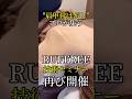 【再び開催】 #肩甲骨はがし セミナー 東京