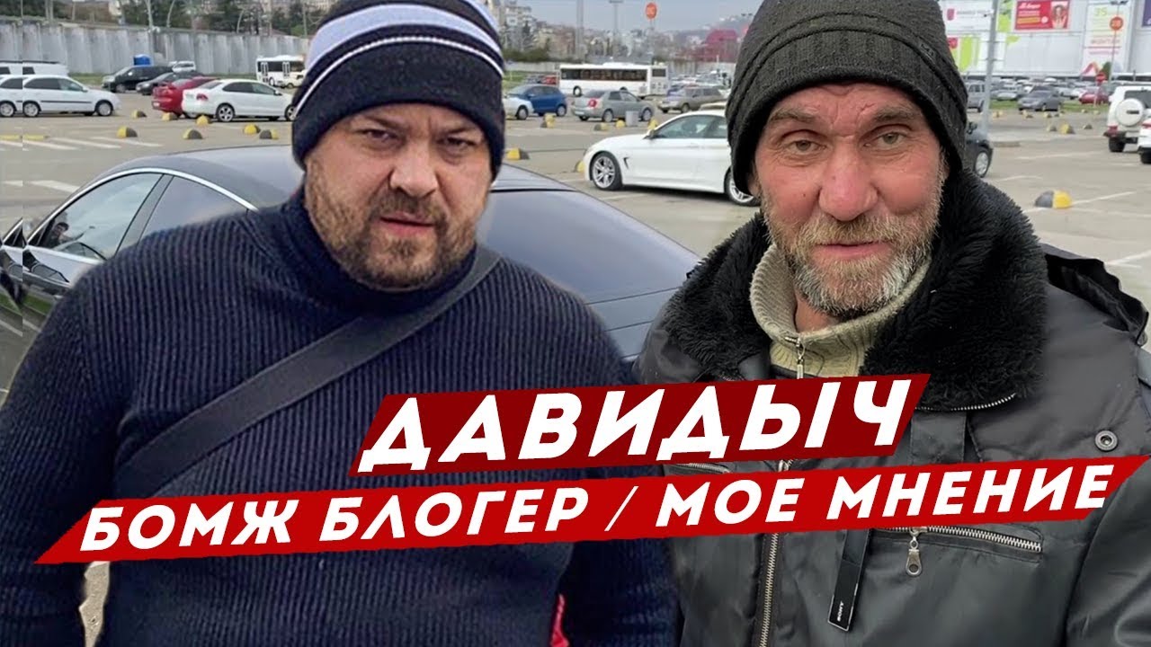 Давидыч генеральный директор москвича