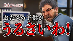 鬼から電話公式チャンネル Youtube 鬼から電話公式チャンネル Youtube